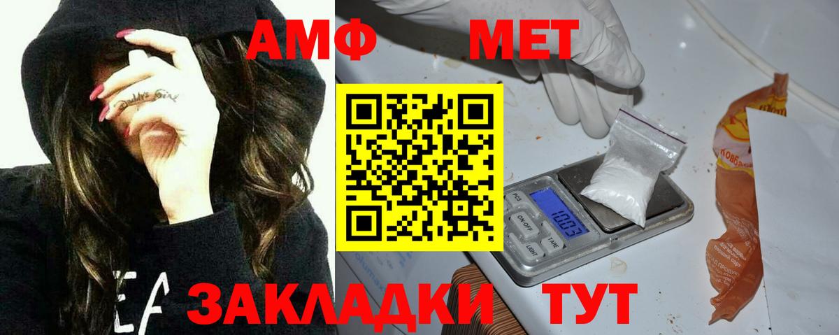 АМФ  Amphetamine  это телеграм  Ржев  Amphetamine 97%  Вход с VPN 