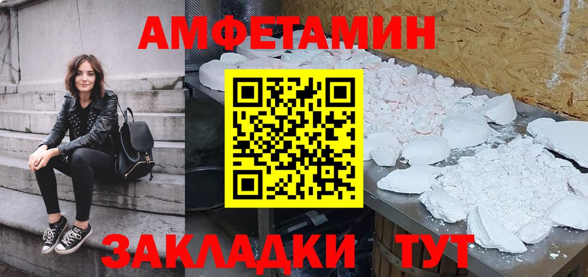 Амфетамин Розовый Ржев