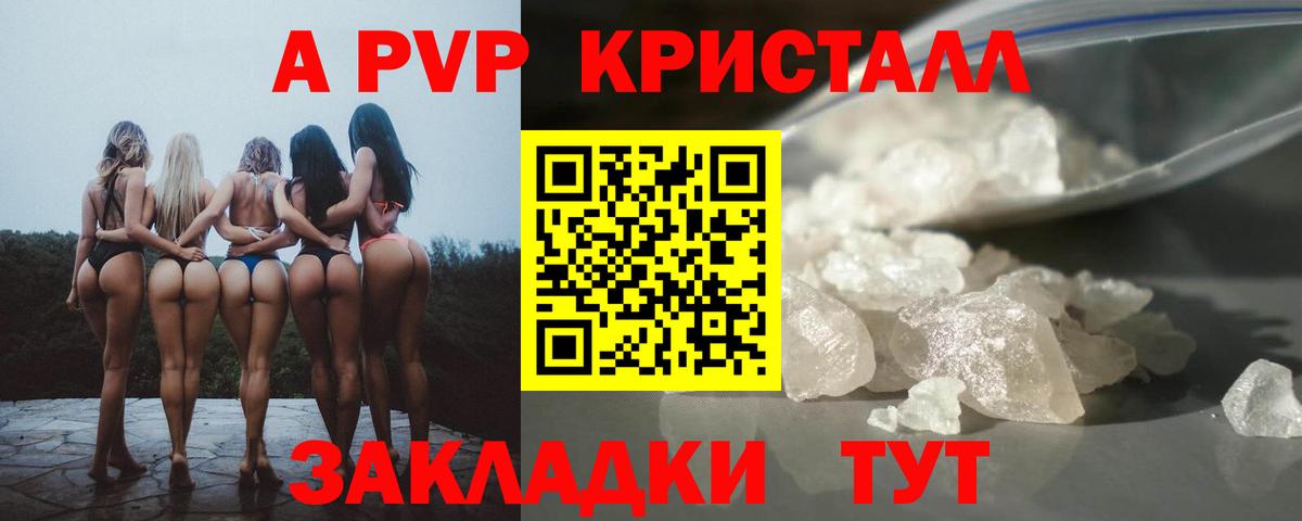 Alpha PVP СК КРИС  Вход с VPN  APVP VHQ  APVP  Ржев 