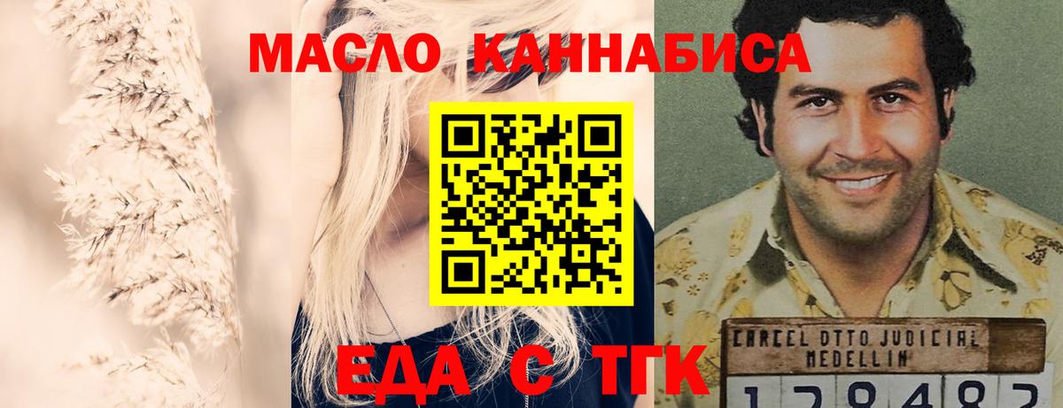 Ржев  Печенье с ТГК марихуана  Вход с VPN 