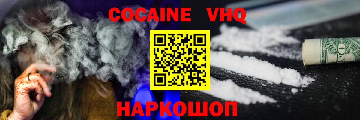 Ржев  Cocaine  Cocaine 99%  Вход с VPN  Кокаин Эквадор 