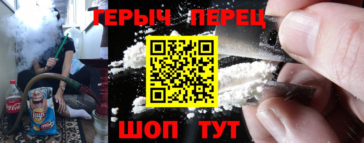 Ржев  ГЕРОИН гречка  Вход с VPN 