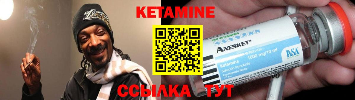 Кетамин VHQ Ржев