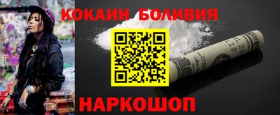 спайс Севастополь