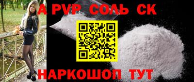 спайс Севастополь