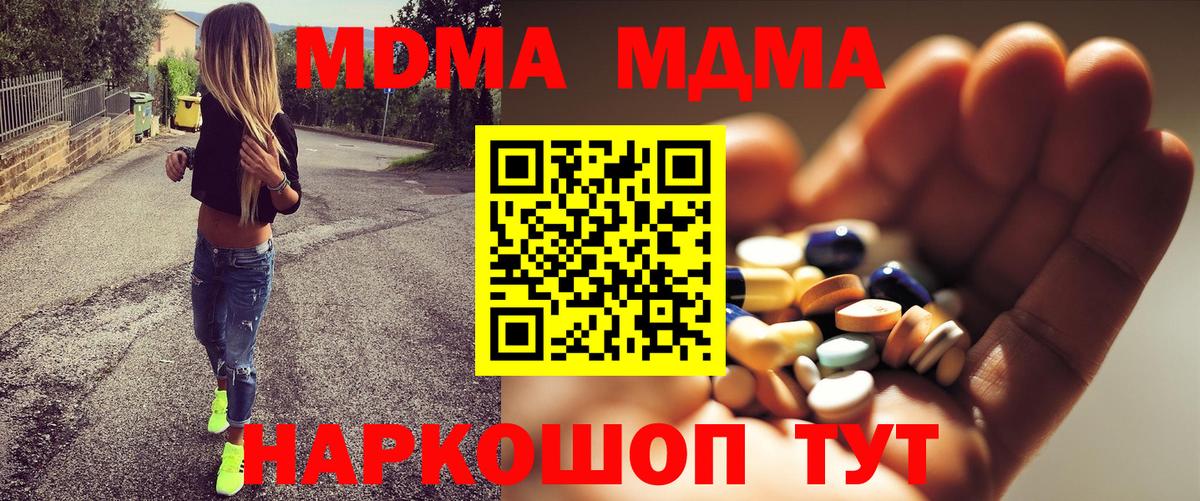 MDMA crystal  Вход с VPN  Ржев 