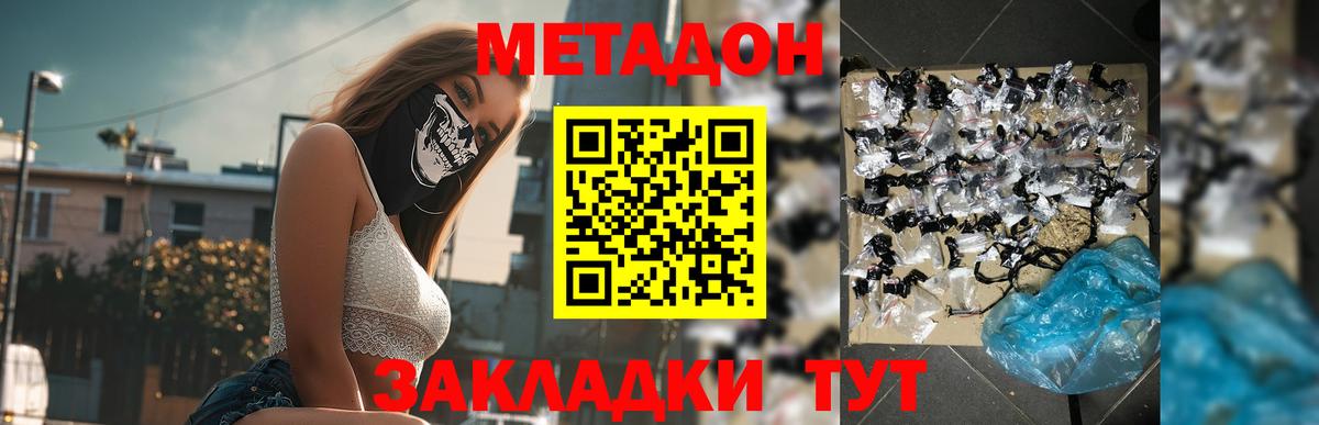 Ржев  МЕТАДОН methadone  Вход с VPN  Метадон белоснежный 
