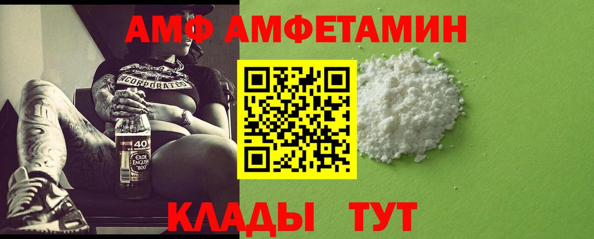 МЕТАМФЕТАМИН витя Ржев