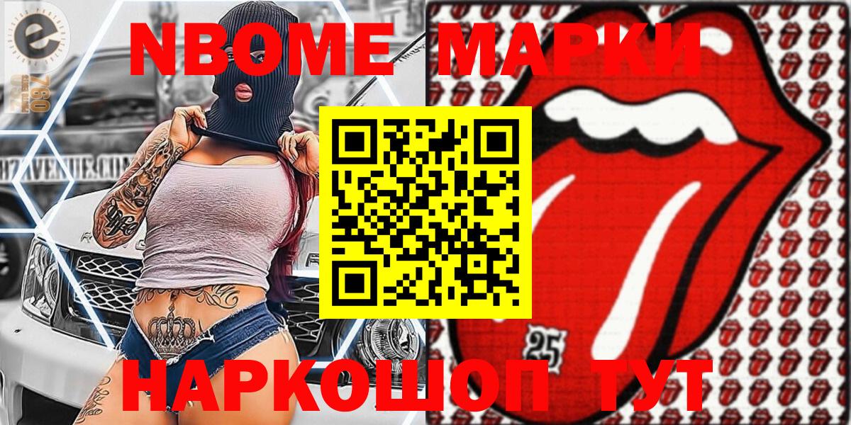 Наркотические марки  Вход с VPN  Ржев  Марки N-bome 1,8мг 