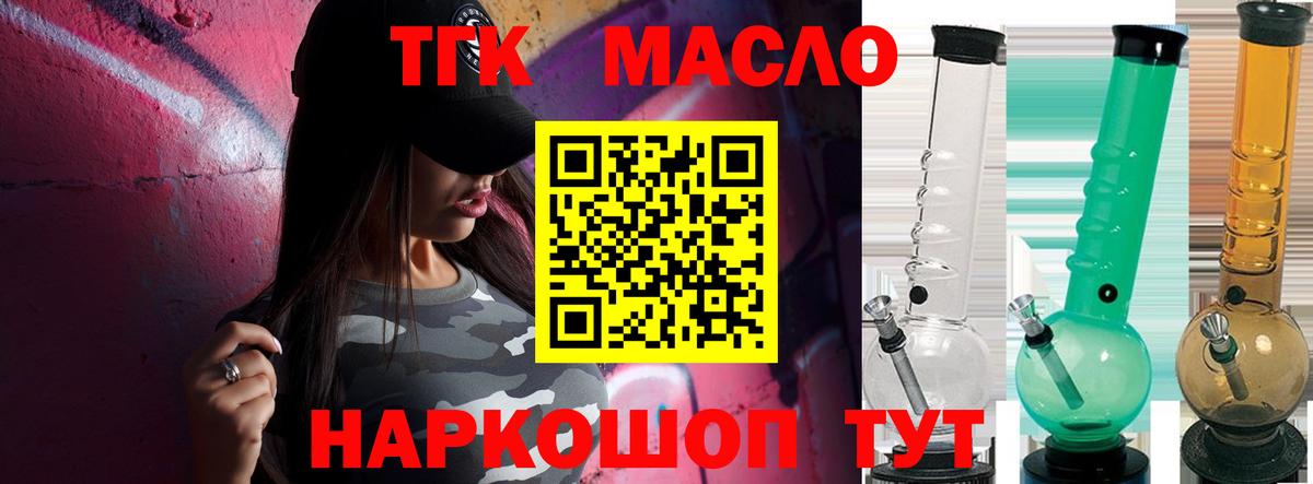 Дистиллят ТГК вейп Ржев